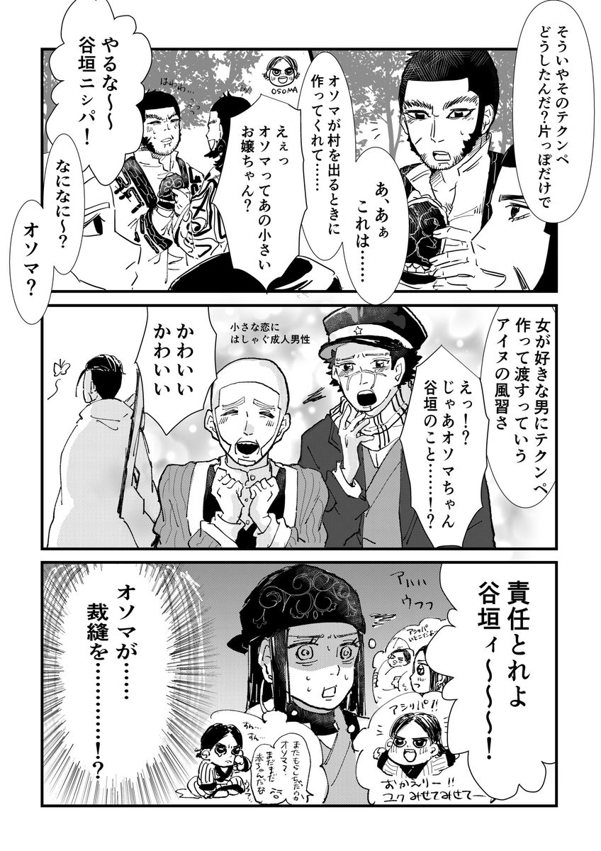 ゴールデンカムイ版深夜の真剣お絵描き60分一本勝負 お題 白石由竹 シラ ダメモトの漫画