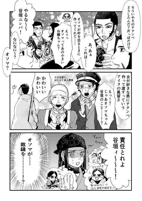 金カム を含むマンガ一覧 2ページ ツイコミ 仮