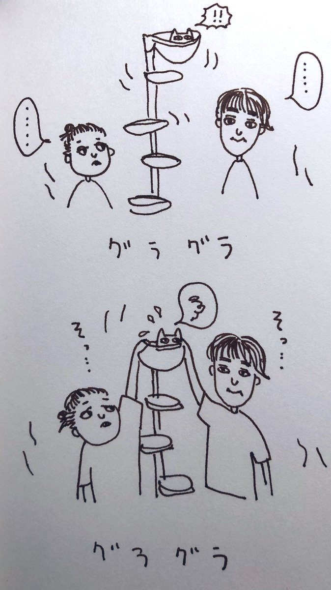 そういえば昨日の地震での出来事 