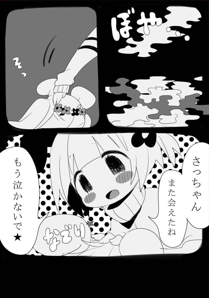 不眠症の女の子とハイテンションガールのまんが
5/5 おわり 