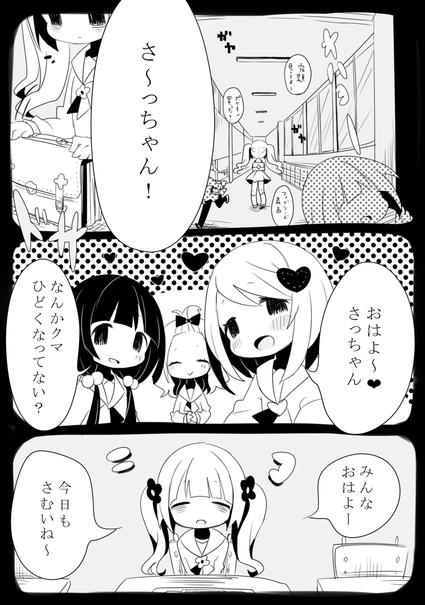 不眠症の女の子とハイテンションガールのまんが
4/5 