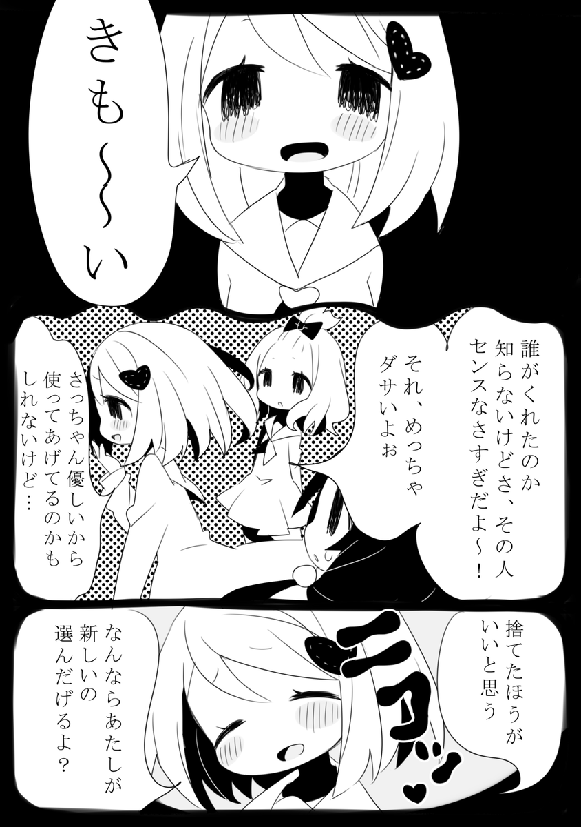 不眠症の女の子とハイテンションガールのまんが
4/5 