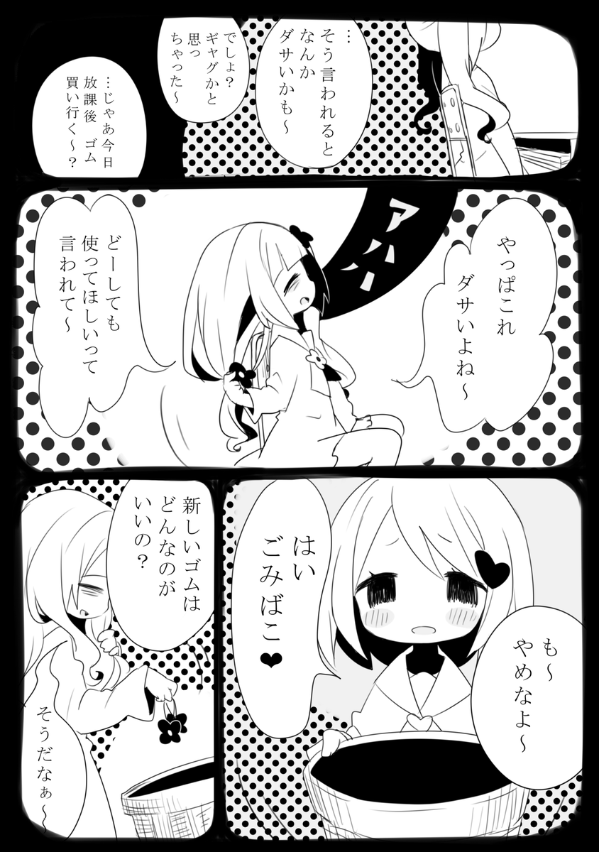 不眠症の女の子とハイテンションガールのまんが
4/5 