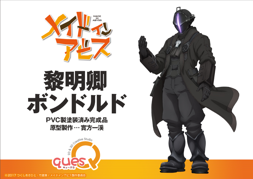 圖 QuesQ 新作Figure 消息