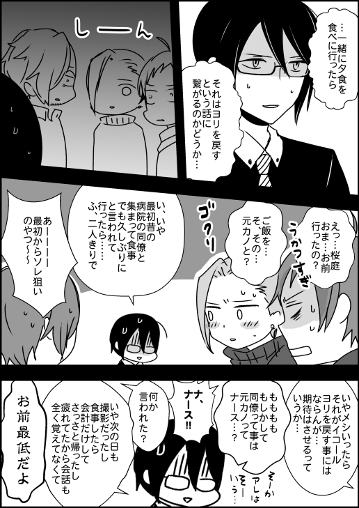 Mマス大人組によるてんてるの元カノ(捏造)漫画も再掲します
※姿は出てきてないけど普通に天道輝と桜庭先生に元カノいたという話してるので注意して下さい 