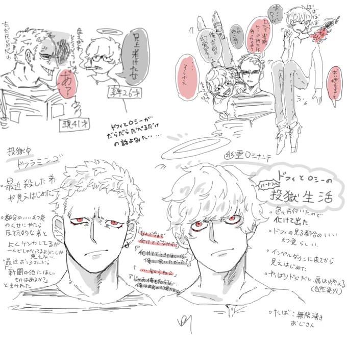 ドフィとロシーのハートフルプリズンライフ 