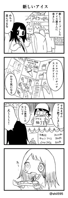 あやまちちゃん9 