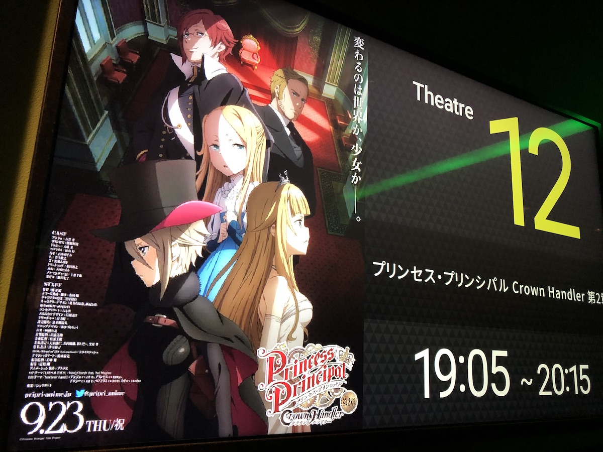 プリンセス プリンシパル 感想 考察 最新情報まとめ みんなの評価 レビューが見れる ナウティスモーション 5ページ目