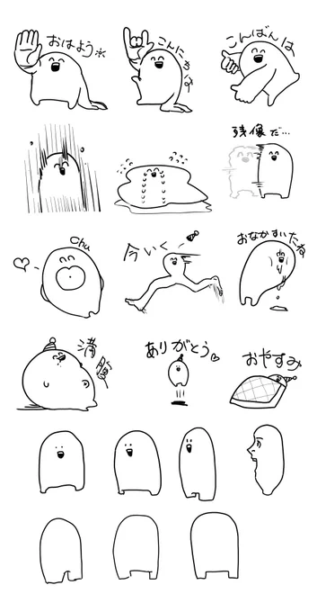 LINEスタンプ 
