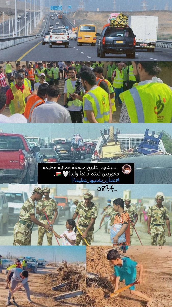 Vickey20smiley's tweet photo. #عمان_عظيمه_بشعبها
History will tell of a people who sew up their wounds with their own hands and then rise despite the pain to flick the dust off their brother's back.
A shiver of pride and gratitude for this loyal people,
"Long live the people"
#8_October https://t.co/o9BlDGZVDM