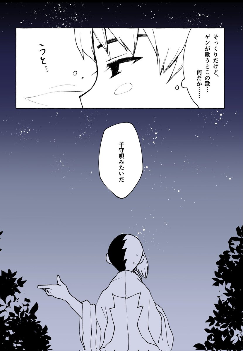 羽とゲ ワンドロ第5回 お題「歌」
つか帝時代のやさぐれた羽、ゲに癒やされていてほしい
#utg_1dw 