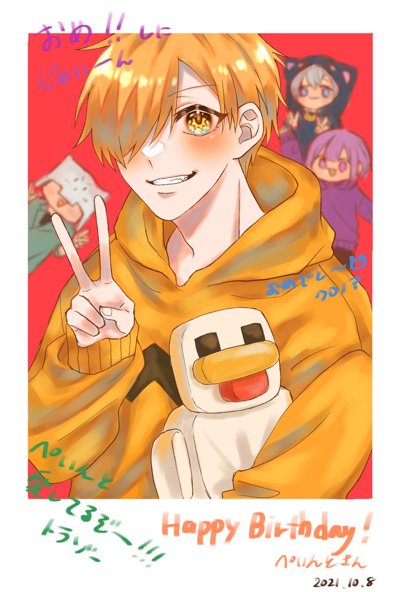 ぺいんとさん誕生日おめでとうございます🥳🥳🥳遅刻すみません