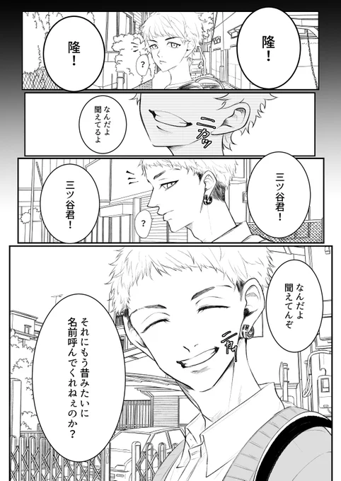 #tkrvプラス

mty夢

幼馴染のmty.中学に上がって周りが彼のことを名字で呼ぶので
周りに合わせてずっと名字で呼んでいたら…

<二人で下校中> 