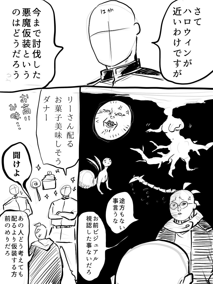 今日描いてたものの、落とす気力がなくなったもの。 