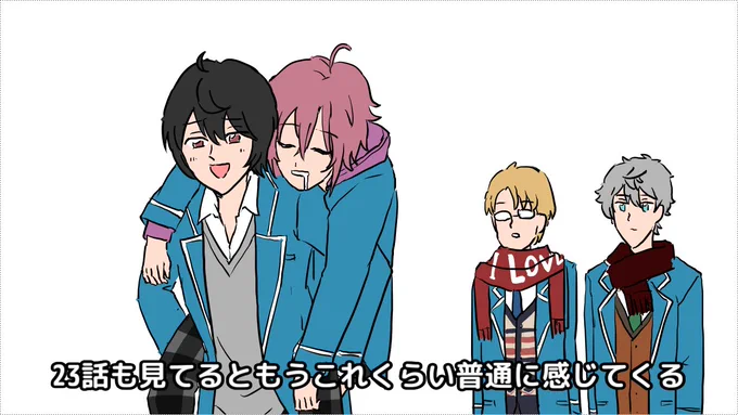 #23【1分感想メモ】アニメ「あんさんぶるスターズ」 https://t.co/UKasVjhadq ネタバレ注意 