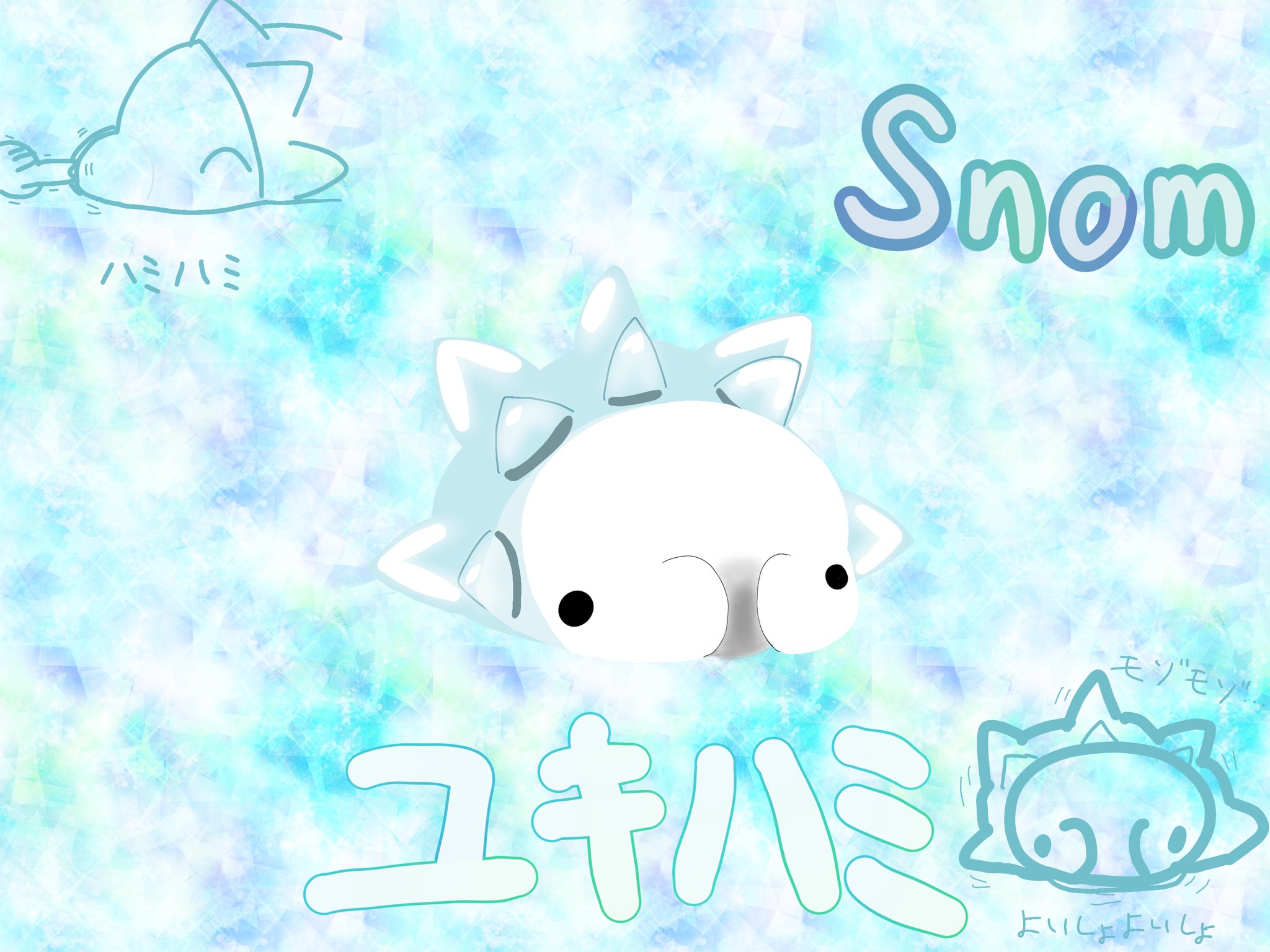 日常旅 灯光 あかひか のポケモンたちと旅をしよう らくがきでユキハミを描きました いもむしポケモンのユキハミ もちもち仲間の一匹 雪 を食べて背中のトゲを丈夫に育てて もぞもぞと動きながら移動する 手みたいな先っぽはやわらかそう