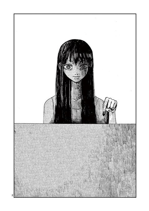 「八尺様」のホラー漫画です。(1/4) 