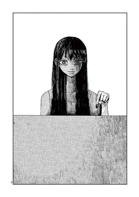 「八尺様」のホラー漫画です。(1/4) 