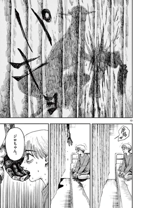 「八尺様」のホラー漫画です。(4/4) 