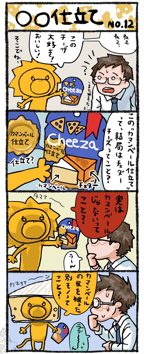 ○○仕立て🦁 