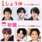 あなたは何派？醤油・砂糖・塩・酢・マヨネーズ・ケチャップ・味噌・ソースという顔のタイプが話題に!
