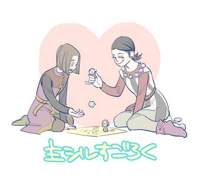 すごろくやのtwitterイラスト検索結果