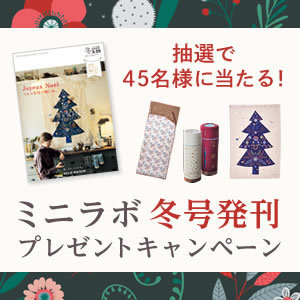 bellemaison_jp's tweet photo. ＼＼＼＼＼＼／／／／／／
🎁抽選で合計45名様に当たる🎁
／／／／／／＼＼＼＼＼＼

ミニラボの商品を注文して、
この冬大活躍なミニラボ豪華賞品をGETしよう🎄

🌟期間は、11月18日(木)まで🌟

キャンペーンページをチェック！
https://t.co/2v72TN7uPg https://t.co/F1ciI5hnSH