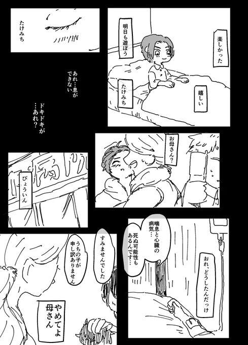 歩行する僕たち【6/10】
タク武

色々捏造してます。
次で終わります。 