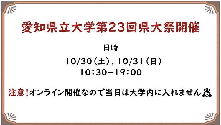 愛知県立大学人形劇サークル とびねこ Tbnk569 Twitter