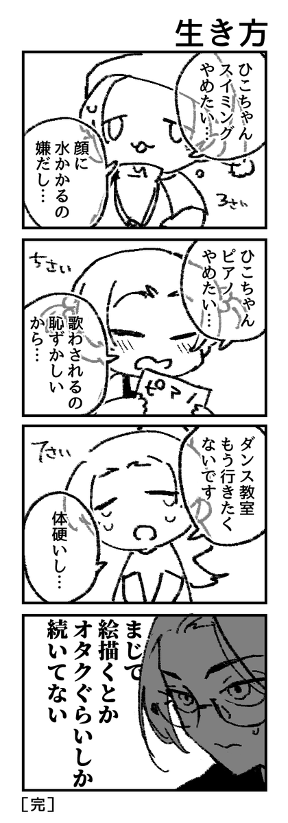 思い出回です #あまぴちゃん 