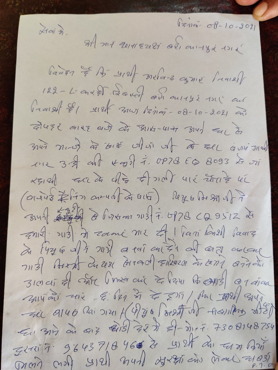 arvindkumar3651's tweet photo. Kripya madad  kre 
Aaj ki ghatna ne mujhe pagal kr diya hai 
Kripa mere madad kri jaye aur mujhe naiye dilaya jaye @adgzonekanpur @dcpskanpur @igrangekanpur @IPSRaveena @adgzonekanpur https://t.co/QomMWKBOI2