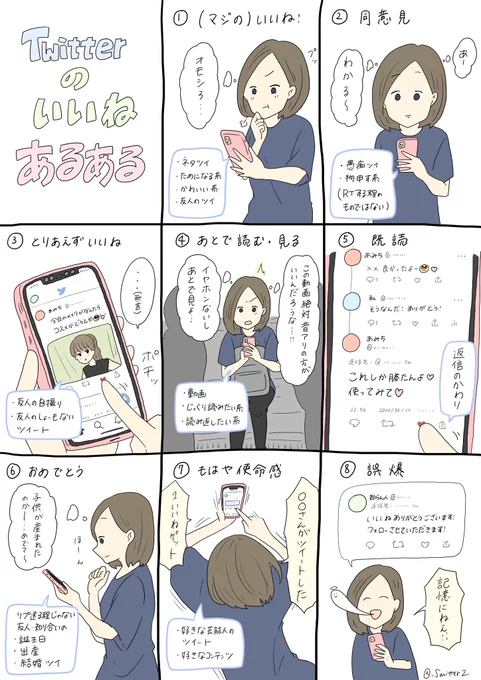 『Twitterのいいねあるある』

みなさん何番が多いですか?
私は④して、そのまま忘れることが多いです🥺

#あるある 
