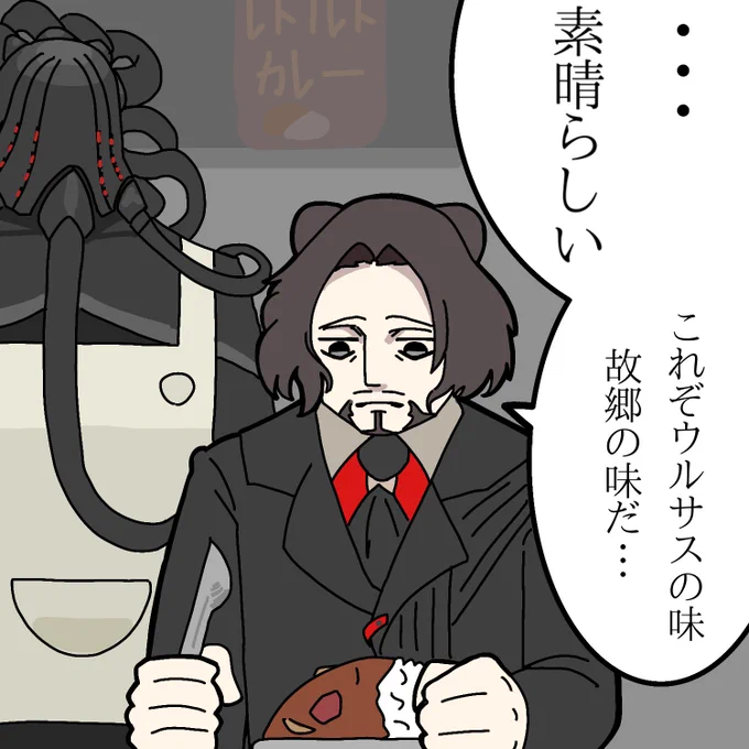 利刃「私が手作りした料理は、それすなわちウルサスの料理なのだ」
#アークナイツ 