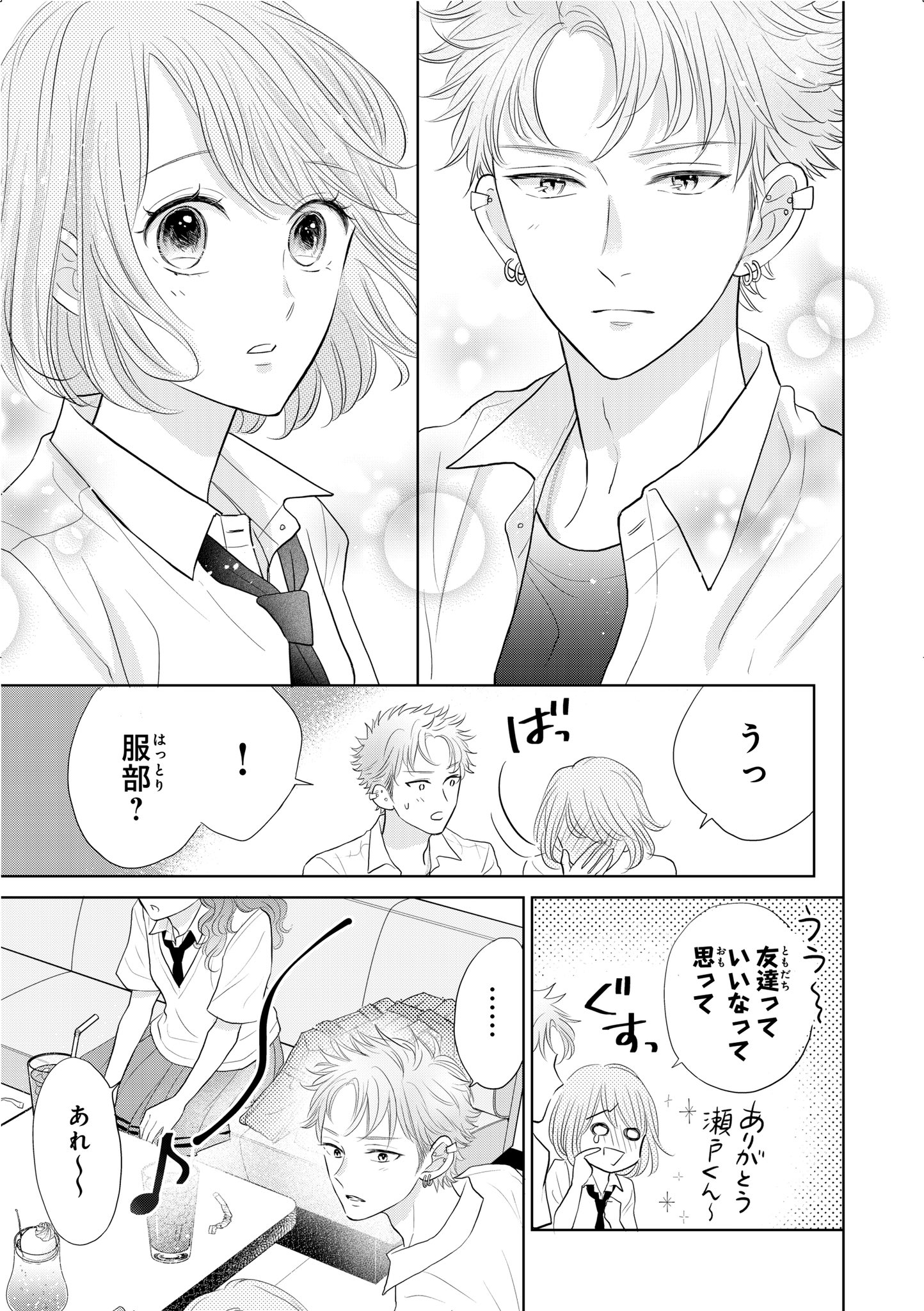 三月トモコ Mitsukitomoko Twitter