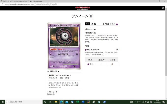 アンノーンのtwitterイラスト検索結果 アンノーンのtwitterイラスト検索結果