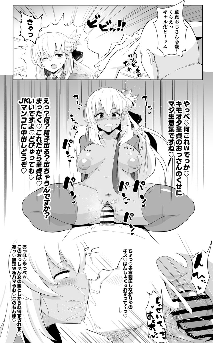 【エロ注意】黎ギャル漫画!ちょっと息抜きも兼ねて描いた1ページ漫画です^^アニエスちゃん可愛い!! 