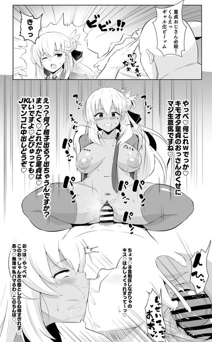 【エロ注意】黎ギャル漫画!ちょっと息抜きも兼ねて描いた1ページ漫画です^^アニエスちゃん可愛い!! 