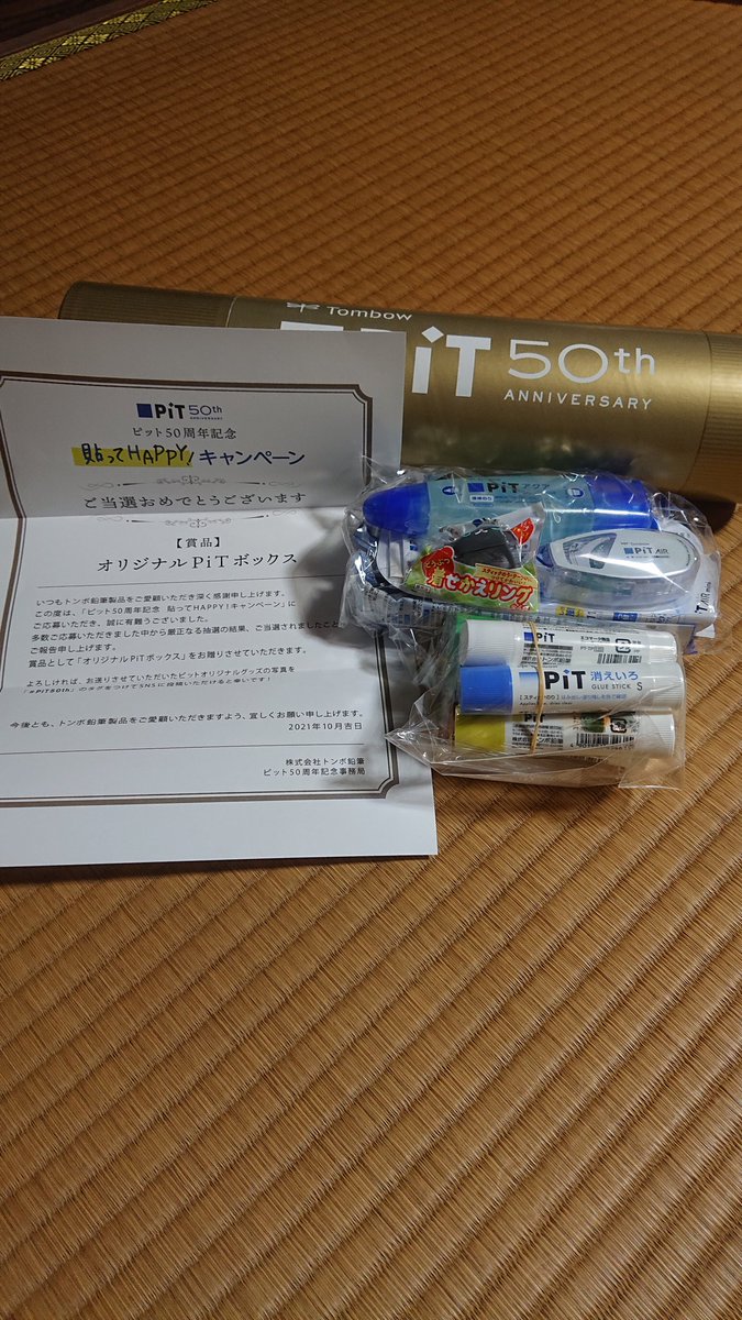 ryo_takanami's tweet photo. 今日小包が届いて、なんだ？と思ったら…
ピット50周年記念のキャンペーンで応募してた、オリジナルPiTボックスが当たってた～(*´∀`)♪

色々入ってて嬉しいな(*^^*)
有難う御座います♪

#PiT50th
#株式会社トンボ鉛筆 https://t.co/z7E8qhtA3l