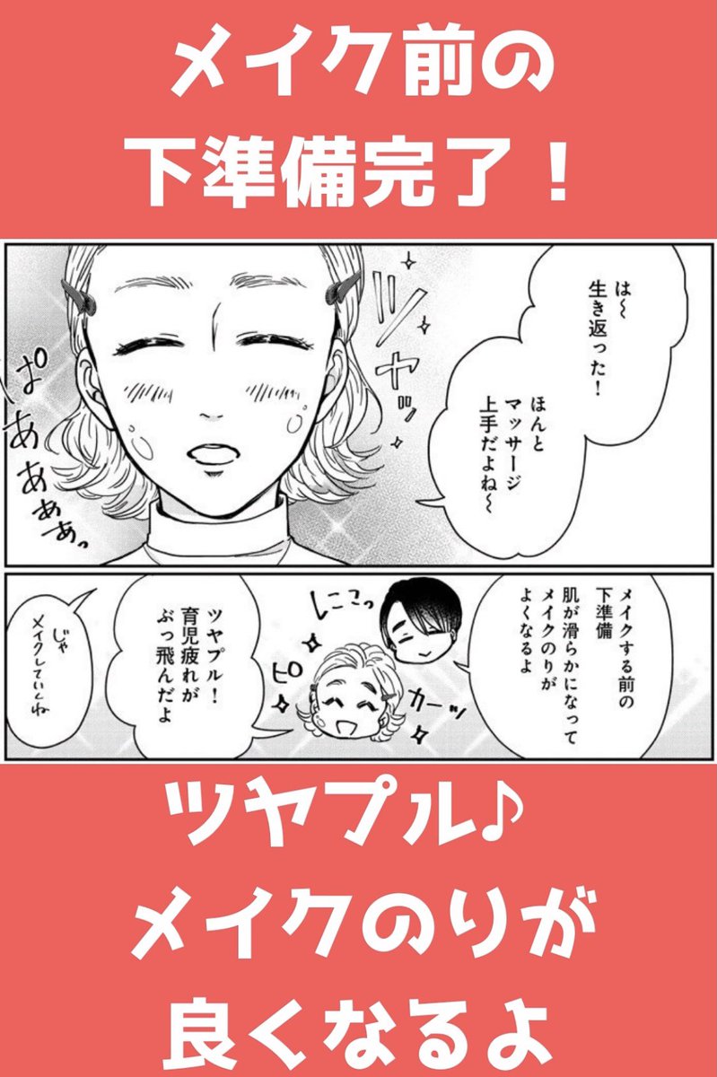 擦らず手のひらで頬をプッシュするだけでも◎ 寝る前のお手入れにもおすすめのやつです 