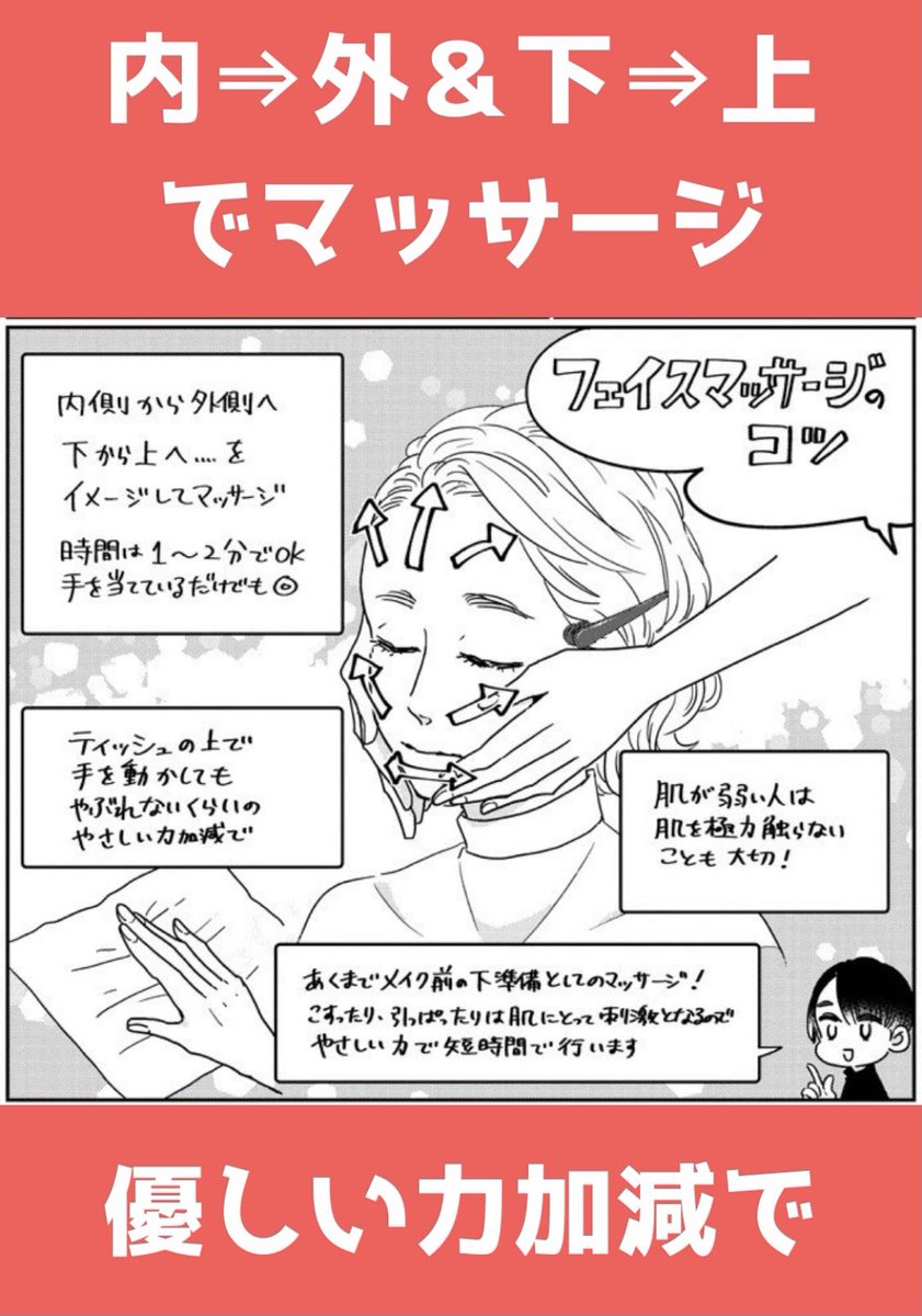 擦らず手のひらで頬をプッシュするだけでも◎ 寝る前のお手入れにもおすすめのやつです 