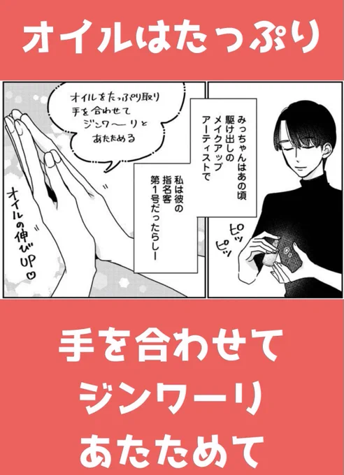 擦らず手のひらで頬をプッシュするだけでも◎ 寝る前のお手入れにもおすすめのやつです 