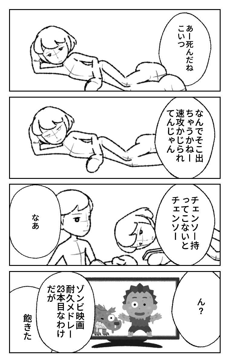 World Makerで「ビデオショップ・オブ・ザ・デッド」の漫画ネームを公開しました!  #WorldMaker