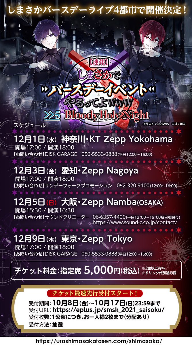 志麻@浦島坂田船♔ on X: 志麻@浦島坂田船♔ on X: