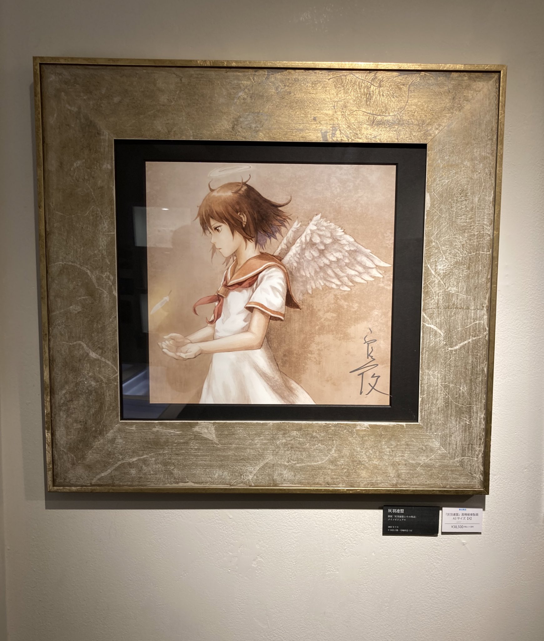 安倍吉俊 個展 原画展【灰羽連盟とその周辺 レキ】直筆サイン入り複製 安倍吉俊 個展 原画展【灰羽連盟とその周辺 レキ】直筆サイン入り複製