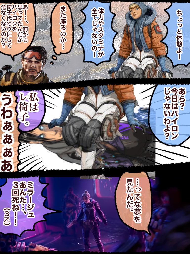 公式画像だけでAPEX漫画作れる説
(豪華二本立て) 