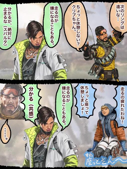 公式画像だけでAPEX漫画作れる説
(豪華二本立て) 