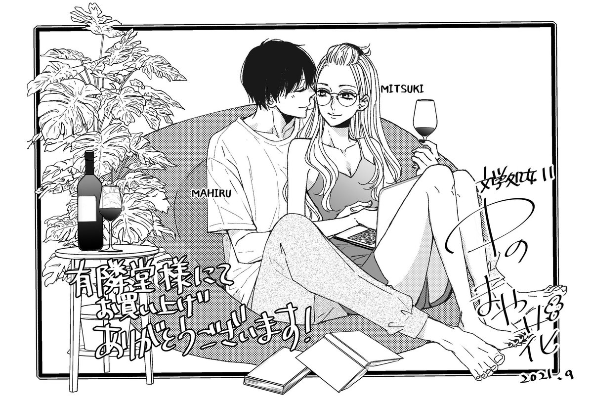 特典ペーパー②
有隣堂限定
#文学処女
#特典ペーパー 