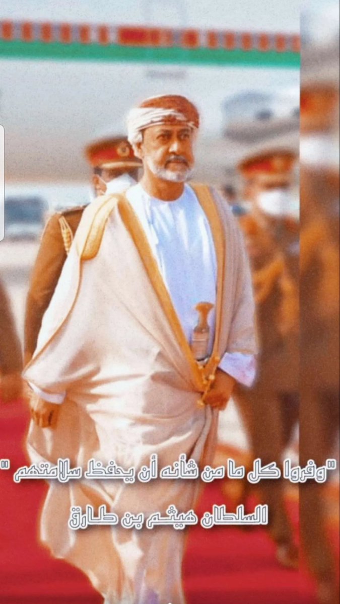 aldhabaouni's tweet photo. -
"والله العليّ القدير ندعو بأن يحفظكم أبناء عُمان المخلصين ويرعاكم كرامًا أوفياء🤍"

٨ أكتوبر يومٌ سيخلدهُ التاريخ
"نُباهي بكم العالمَ كُلّه❤️🇴🇲"
 #عمان_عظيمه_بشعبها

#اعصار_الشاهين 
#حملة_البحث_عن_غسان 
#عُما��_مستعدة 
#عُمان_تتكاتف 
#عمان_بشعبها_عظيمة
#عمان_عظيمة_بشعبها https://t.co/LktujxAtSx