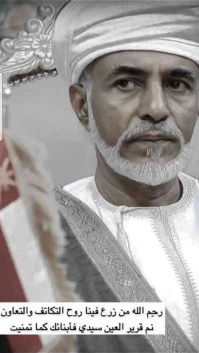 aldhabaouni's tweet photo. -
"والله العليّ القدير ندعو بأن يحفظكم أبناء عُمان المخلصين ويرعاكم كرامًا أوفياء🤍"

٨ أكتوبر يومٌ سيخلدهُ التاريخ
"نُباهي بكم العالمَ كُلّه❤️🇴🇲"
 #عمان_عظيمه_بشعبها

#اعصار_الشاهين 
#حملة_البحث_عن_غسان 
#عُما��_مستعدة 
#عُمان_تتكاتف 
#عمان_بشعبها_عظيمة
#عمان_عظيمة_بشعبها https://t.co/LktujxAtSx
