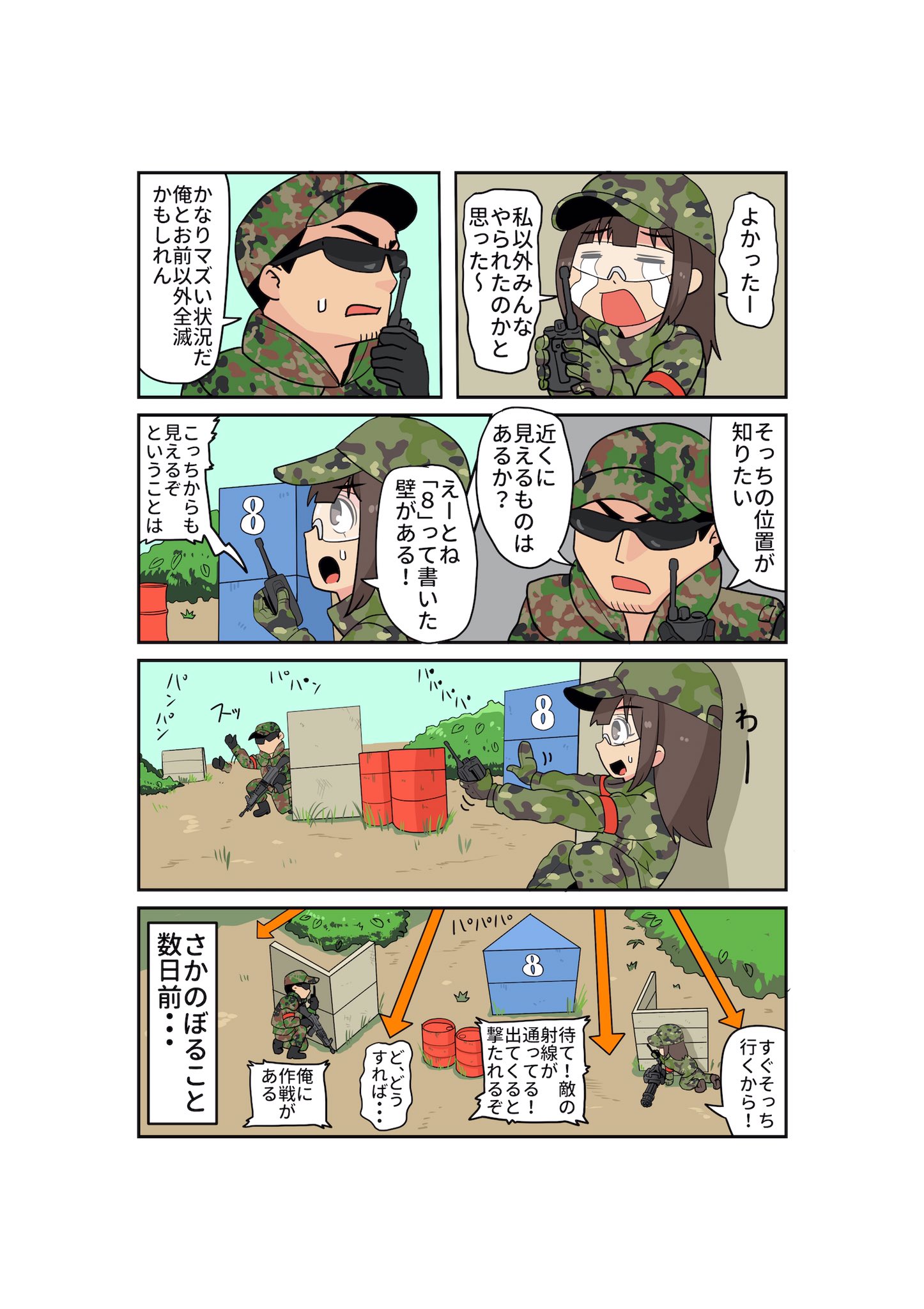 ねんまつたろう Kitasan1231 Twitter